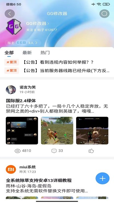 奇异社区下载_奇异社区app(热门经典)2023官方最新版v3.3.0软件下载