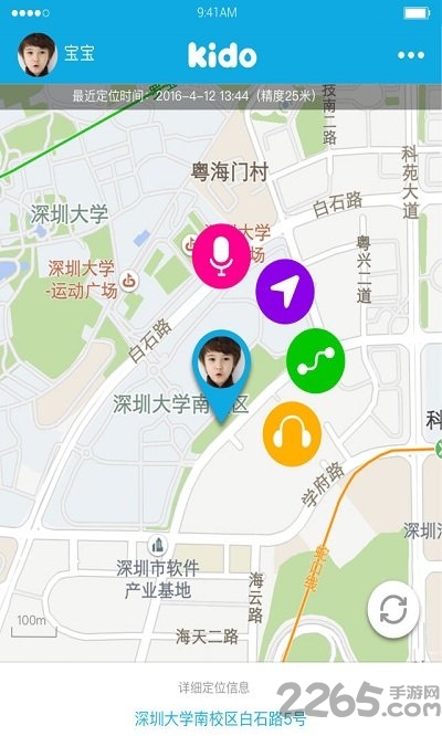 kido下载_kidowatchv3.7安卓最新版手机app下载