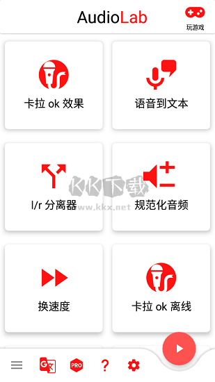 audiolab下载_audiolab官方正版v1.2.19软件下载