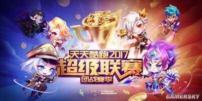 《天天酷跑》新版本竞猜攻略:揭秘赢取丰厚奖励的关键