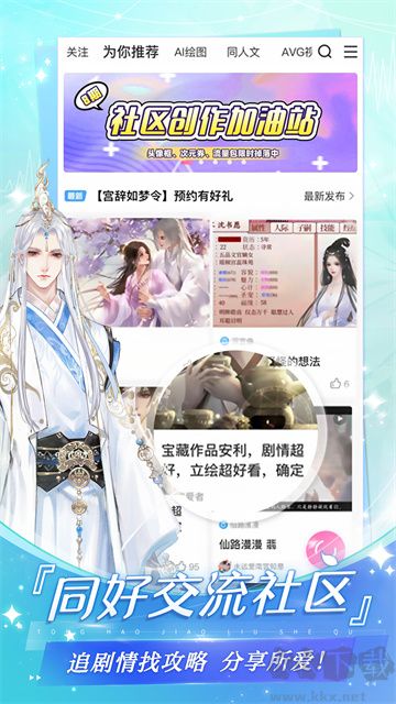 易次元下载_易次元v4.12.20免费版推荐下载