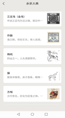 纪妖下载_纪妖(古今妖怪谱)最新版v1.2.0软件下载