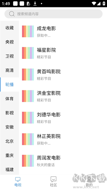 悠兔下载_悠兔电视appv2.3.4最新版下载