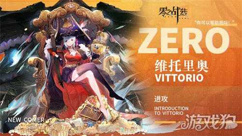 零之战线柏林补给阵容怎么搭配 阵容搭配攻略