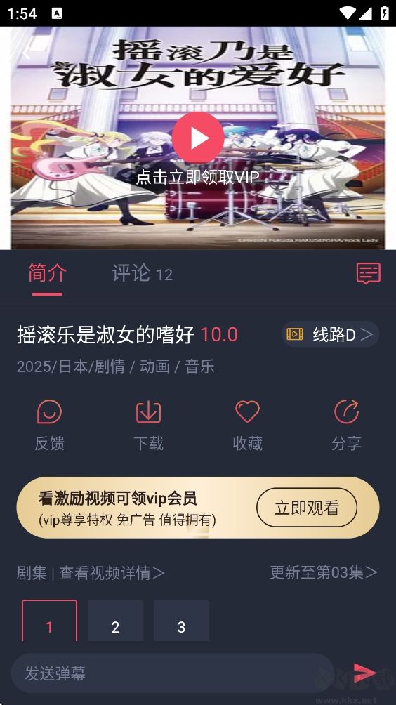 次元喵动漫app最新版