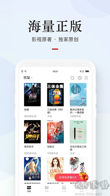 网易云阅读下载_网易云阅读免费版v6.8.0手机版推荐下载