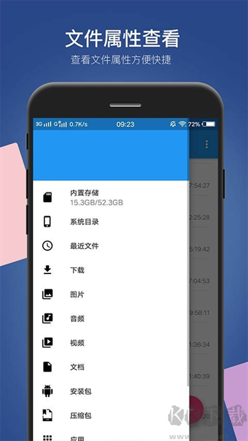 小白文件管理器下载_小白文件管理器v2.8.0安卓版软件下载