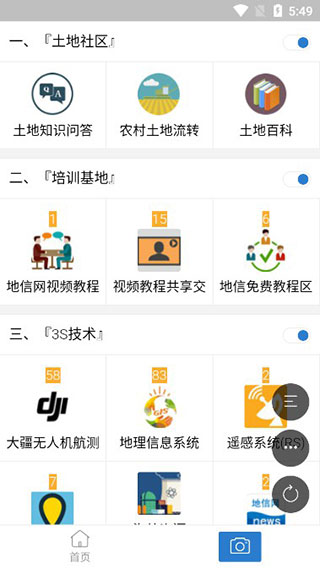 地信网论坛下载_地信网论坛安卓版v1.1.0免费下载