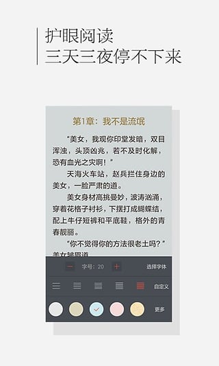 百度书城下载_百度书城APP安卓VIP去广告版V2.2.1推荐下载