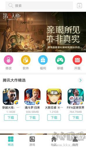 纽扣助手下载_纽扣助手appv5.4.7优质版软件下载