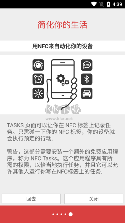 NFCToolsPro下载_NFCToolsPRO官方安卓版v8.10手机app下载
