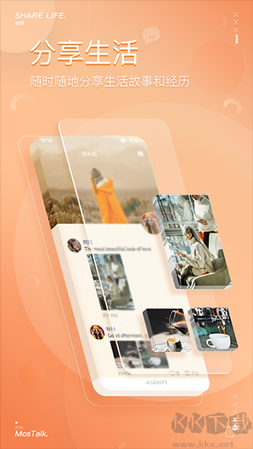 泡泡聊天下载_MosGram泡泡聊天v2.1.5安卓版下载