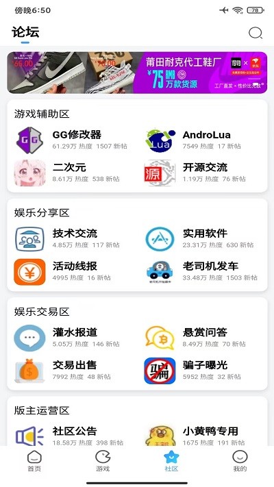 奇异社区下载_奇异社区app(热门经典)2023官方最新版v3.3.0软件下载