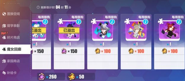 崩坏3 4.0版本活动汇总介绍 崩坏3 4.0新版本商品内容更换一览