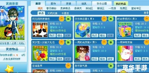 QQ游戏开宝箱:探寻虚拟宝藏的乐趣与挑战 QQ游戏开宝箱:探寻虚拟宝藏的乐趣与挑战