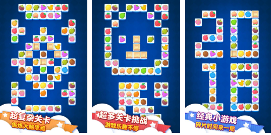 必玩的连连看游戏汇总 受欢迎的连连看游戏排行榜2025