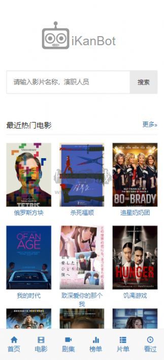 ikan下载_iKanBot爱看机器人2024v1.0免费app下载