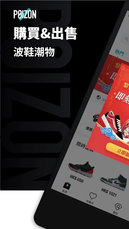 POIZON下载_POIZONAPP安卓版2.5.110下载