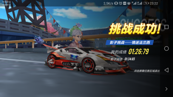 QQ飞车手游【竞速向】情迷法兰西地图的细节续氮合集