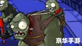 愤怒的僵尸2:生存之战