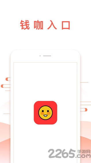 钱咖下载_钱咖APP官网最新版v3.0安卓版免费app下载