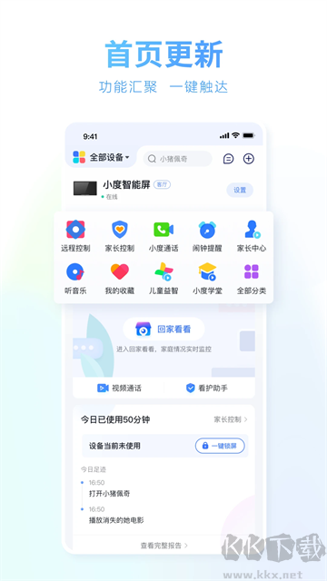 小度app下载_小度app官方正版v5.83.2下载