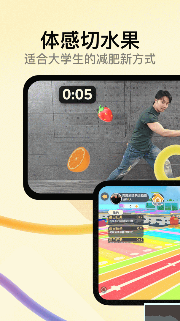 天天跳绳app下载_天天跳绳v4.0.84安卓版手机app下载