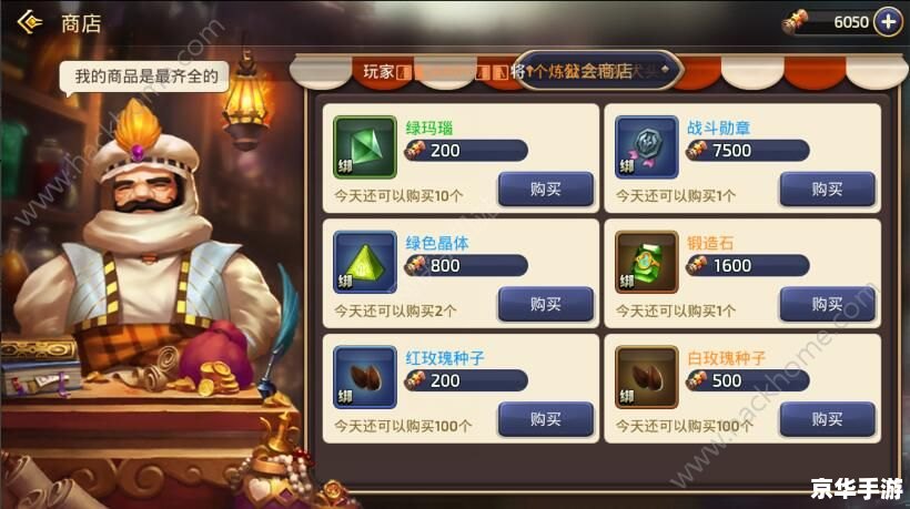 龙之谷礼物:游戏内的珍贵馈赠