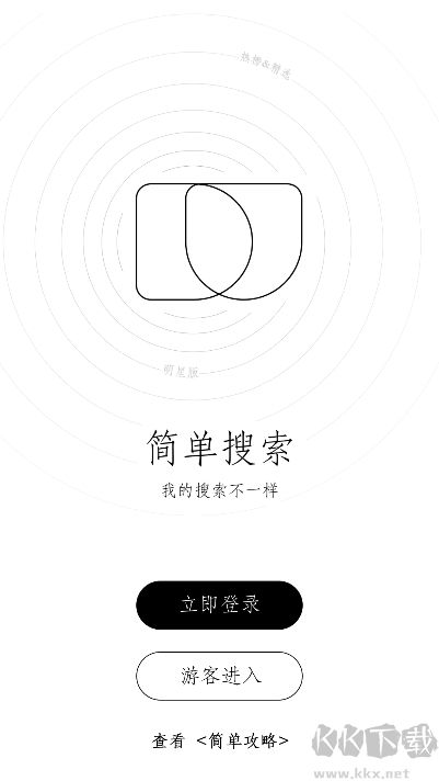 简单搜索下载_简单搜索安卓版v6.0.0免费app下载