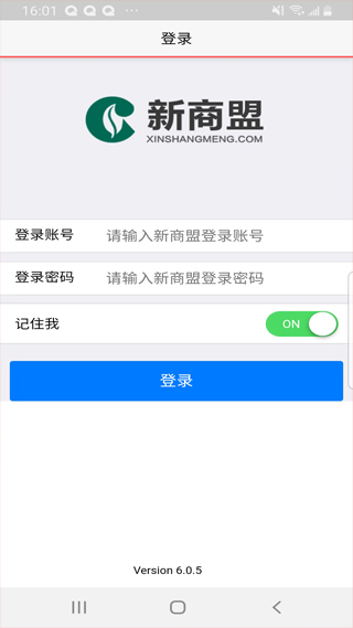 中烟新商盟下载_新商盟app安卓最新版v6.2.1下载