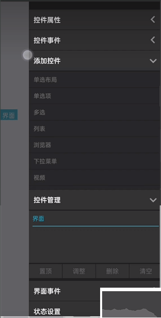 iapp下载_iappv3.0.1手机版下载