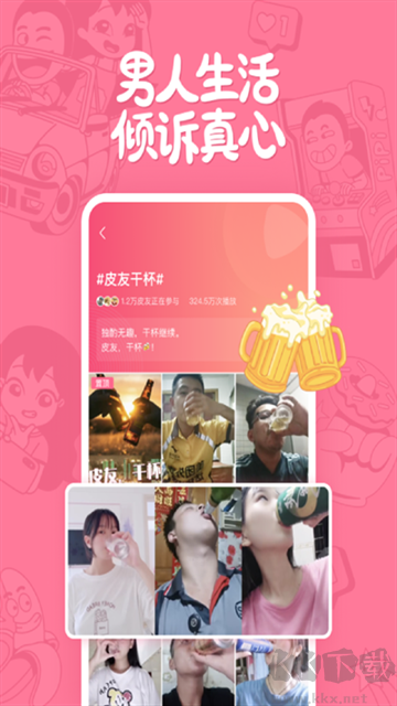 皮皮搞笑下载_皮皮搞笑v2.99.215免费版免费下载