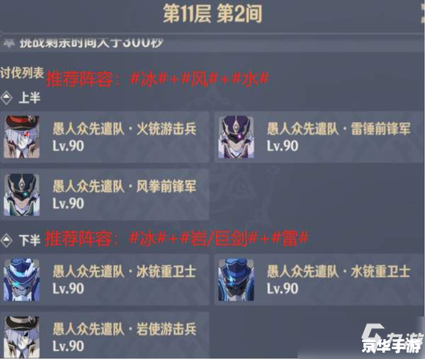 建议:《新挑战驱魔师技能加点攻略:技能搭配与战斗策略全解析》