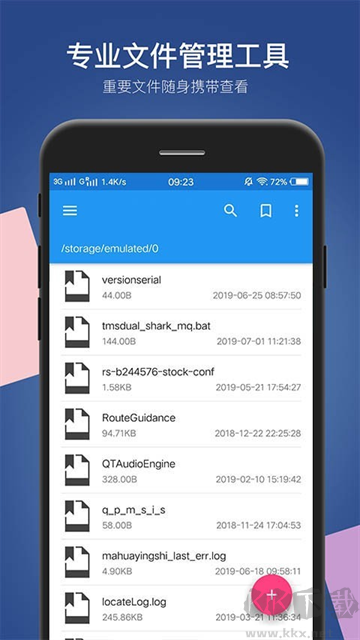 小白文件管理器下载_小白文件管理器v2.8.0安卓版软件下载