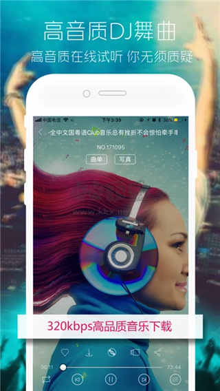 清风音乐下载_清风音乐dj网app官网免费最新版v2.9.3软件下载