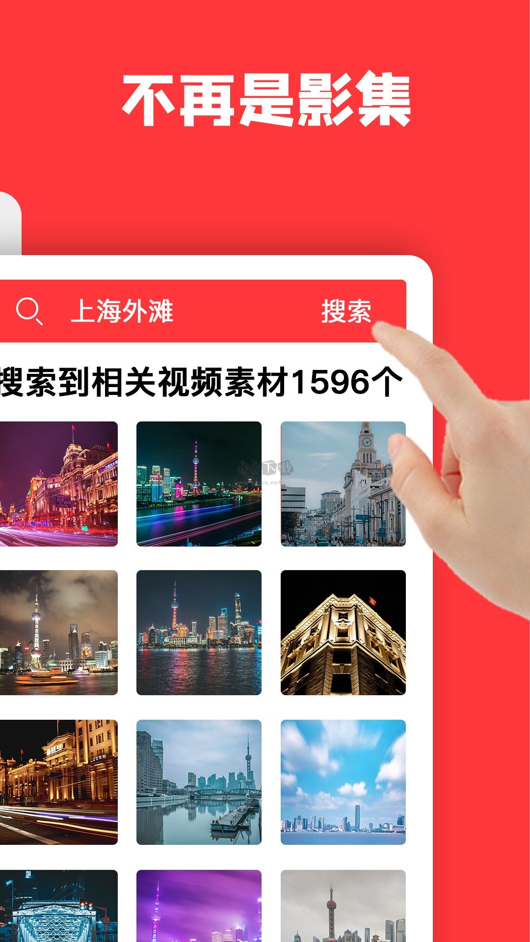 共比邻下载_共比邻app(视频剪辑)官方正版2023新版本v3.4.0下载