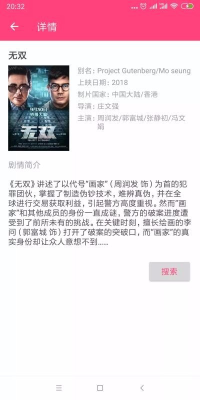 bt磁力狗下载_bt磁力狗手机版V2.3.0免费下载