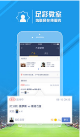 足球魔方下载_足球魔方官方版v3.44下载