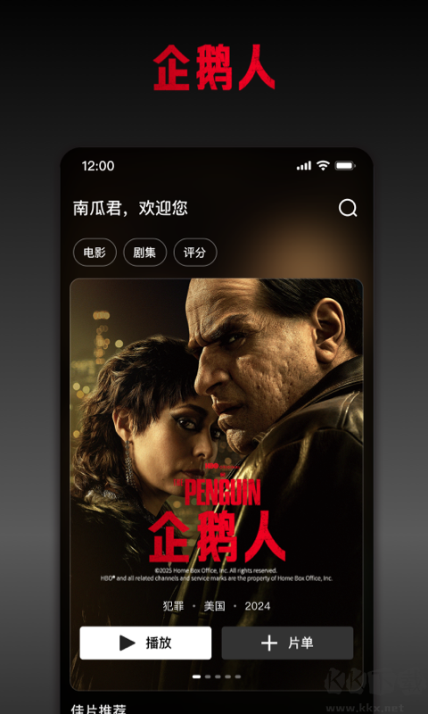 南瓜园电影下载论坛下载_南瓜电影v9.2.2安卓版手机app下载