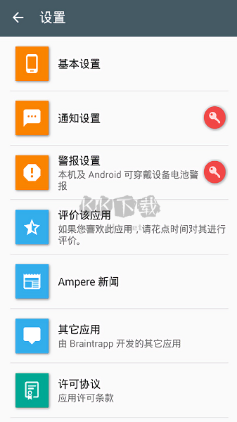 ampere下载_Ampere破解专业中文版(充电测评)v4.09手机app下载