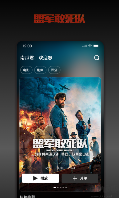 南瓜园电影下载论坛下载_南瓜电影v9.2.2安卓版手机app下载
