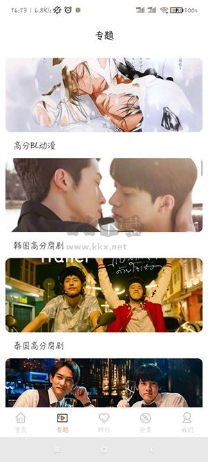 腐剧TV下载_腐剧TV最新手机版v8.6.0安卓版下载