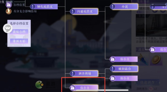 黑猫奇闻社第一章A结局怎么达成?_黑猫奇闻社第一章攻略