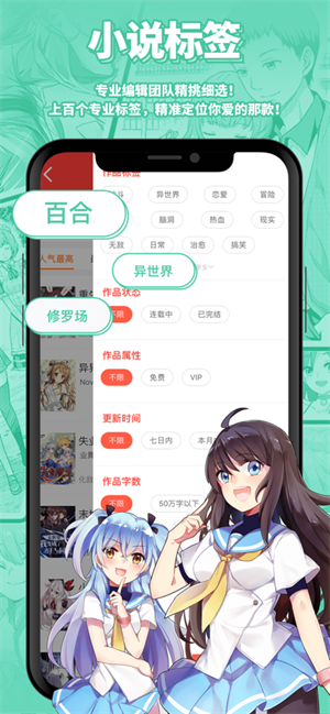 sf轻小说下载_SF轻小说app无广告版v5.0.3免费下载
