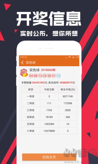 彩库宝典下载_彩库宝典官方版v1.1.0最新版免费下载