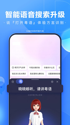 百度客户端下载_百度客户端v13.20.0官方版免费app下载