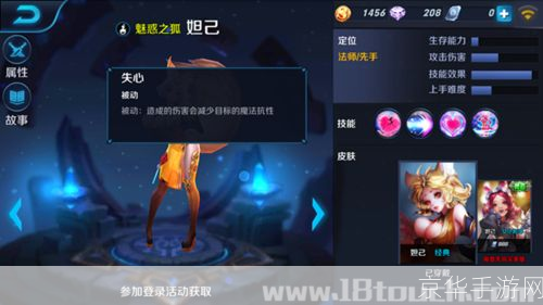 王者荣耀妲己喝自己的液:王者荣耀:妲己角色深度解析与游戏策略探讨**