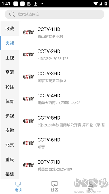 悠兔下载_悠兔电视appv2.3.4最新版下载