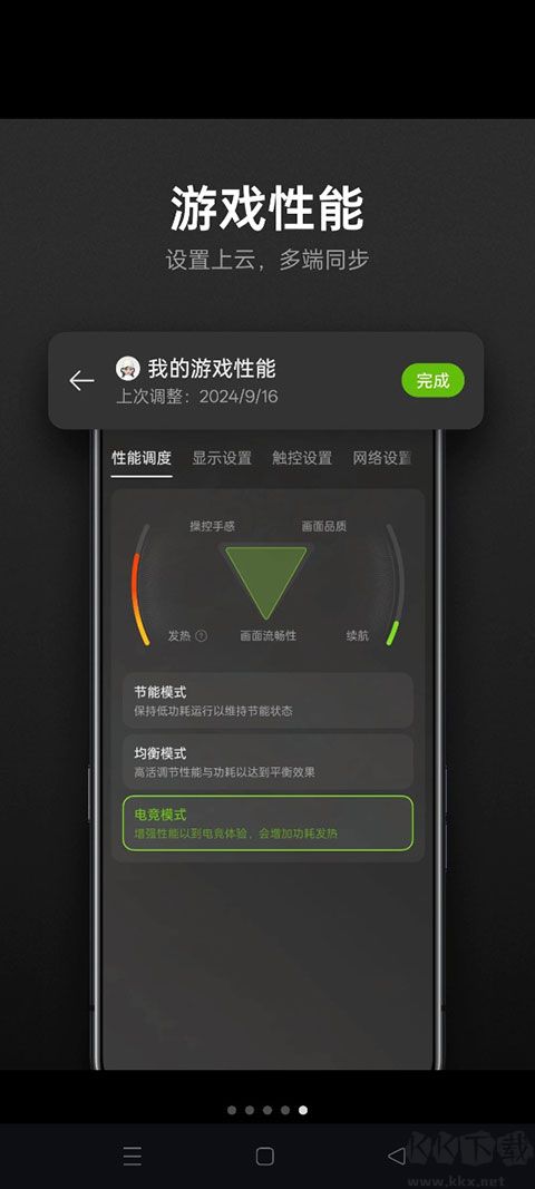 游戏空间下载_游戏空间appv10.20.5官方版下载
