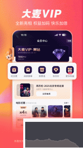 大麦APP下载_大麦appv9.0.4最新版免费下载